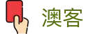 澳客(官方)平台-体育赛事竞猜赔率数据分析中心​